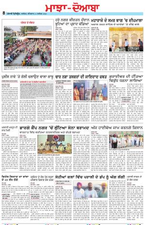 Punjabi Tribune (Majha/Doaba)