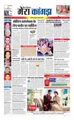 Divya Himachal Dharamsala+ Mera Kangra +Aastha