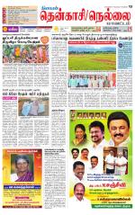 Nellai District-Tirunelveli Supplement