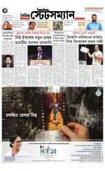 Dainik-Statesman