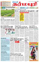 Dharmapuri-Salem Supplement