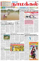 Namakkal-Salem Supplement