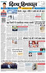 Divya Himachal Dharamsala+Mera Hamirpur +Aastha