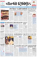 Punjabi Tribune