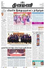 Dinamani - Perambalur & Ariyalur