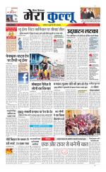 Divya Himachal Dharamsala+Mera Kullu +Aastha