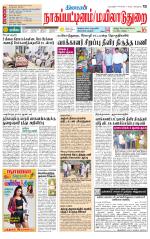 Nagai-Trichy Supplement