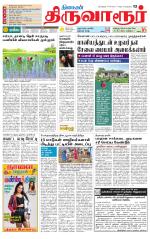 Thiruvarur-Trichy Supplement
