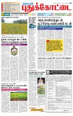 Pudukkottai-Trichy Supplement