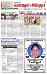 Perambalur-Trichy Supplement