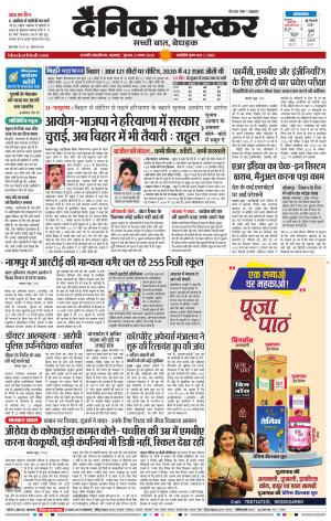 छत्रपति संभाजीनगर