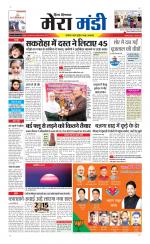 Divya Himachal Dharamsala+Mera Mandi +Aastha