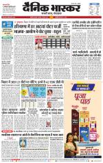 अकोला सिटी 