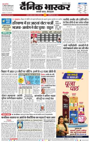 अकोला सिटी