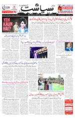 Siasat Daily
