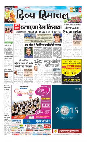 Divya Himachal Dharamsala