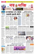 Navshakti Epaper