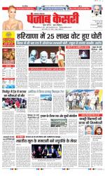 Lucknow - Punjab Kesari