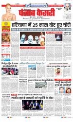 Gurugram - Punjab Kesari