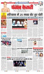 Faridabad - Punjab Kesari