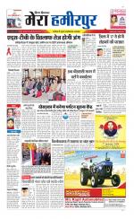 Divya Himachal Dharamsala+Mera Hamirpur +Aastha