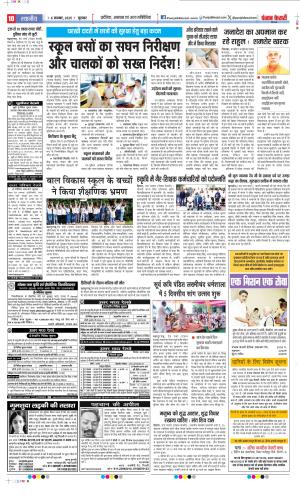 Date 06-11-2025 Punjab Kesari Manoranjan