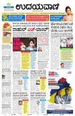 Hubballi Edition