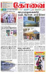 Coimbatore Supplement