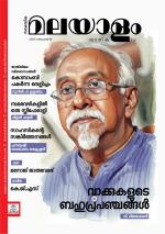 Malayalam Vaarika