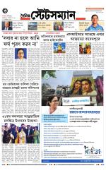 Dainik-Statesman