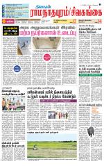Madurai-Ramnad Supplement