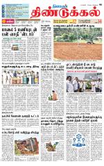 Dindigul-Madurai Supplement