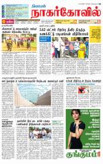 Kanyakumari-Nagarcoil Supplement