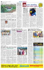 Nagarcoil Supplement