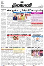 Dinamani - New Delhi