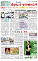 Villupuram Supplement