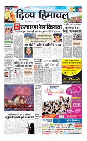 Divya Himachal Chandigarh