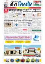 Divya Himachal Shimla+Mera Sirmour +Aastha 