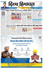 Divya Himachal Chandigarh+Mera Shimla +Aastha