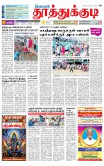 Tuticorin-Tirunelveli Supplement