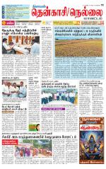 Nellai District-Tirunelveli Supplement