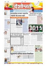 1st Jan Hingoli Parbhani