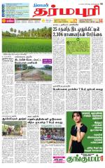 Dharmapuri-Salem Supplement