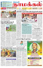 Namakkal-Salem Supplement