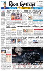 DIVYA HIMACHAL PUNJAB