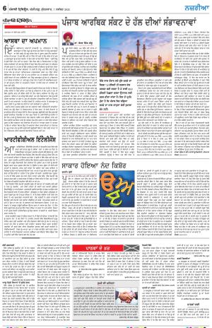 Nazaria_07_November_2025