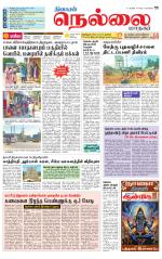Nellai City-Tirunelveli Supplement