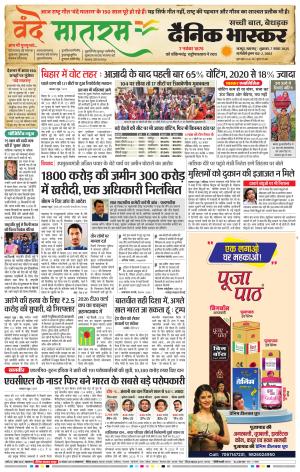 नागपुर-विदर्भ