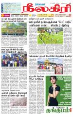 Nilgiri-Coimbatore Supplement