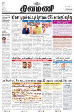 Dinamani -Tirunelveli